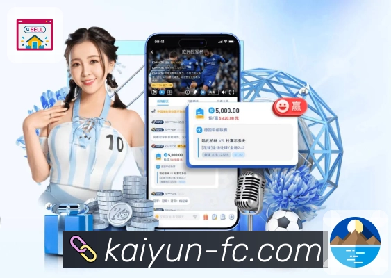 开云APP实现体育赛事实时同步更新